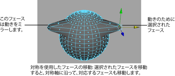 Autodesk Maya オンライン ヘルプ 対称を使用してコンポーネントを移動 回転 スケールする